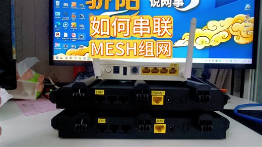 无线路由器如何串联MESH组网
