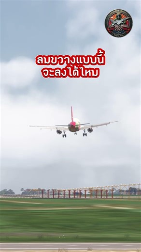 Oh My God Cross Wind Landing