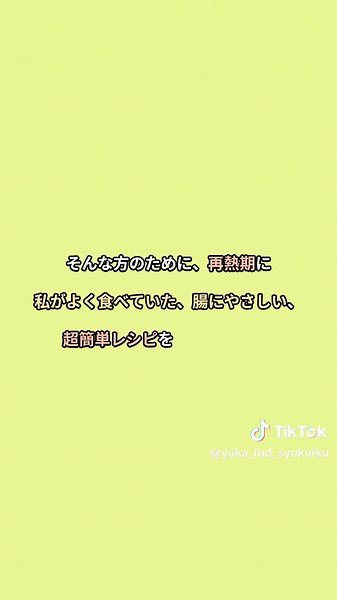 やさしい和風おじやの簡単レシピ