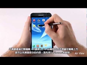 Samsung GALAXY Note II 官方動手玩影片 (中文翻譯)