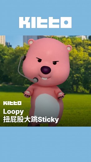 Kitto Taiwan｜最新韓流情報 on Instagram: "Loopy 扭屁股大跳Sticky 🎤 韓國人氣角色 #Loopy 翻唱Kpop歌曲時屢屢造成話題，這次Loopy化身 KISS OF LIFE 大跳最近超夯的 💙 超可愛的影片，讓人一看再看 💗 Loopy是韓國卡通《#Pororo 》的角色之一，是可愛的海狸鼠女孩✨ 近幾年竄紅並與許多Kpop愛豆合作 📸 잔망루피 ZANMANG LOOPY (Youtube) ▶︎ 有想知道的韓國情報嗎？首先, 來Kitto看看吧 ▶︎ 為你更新每日韓國大小事 #韓國情報 #韓國新聞 #韓國流行 #kpop #lesserafim #루피 #잔망루피 #KISSOFLIFE #KIOF"