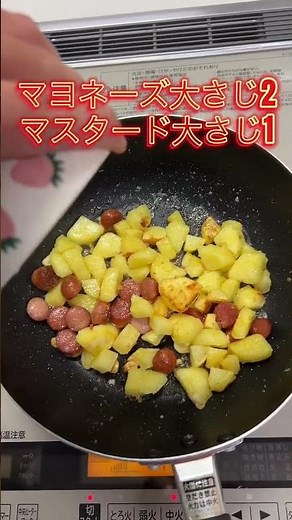 【いちご農家がやる】今回のめちゃくちゃ美味しい！！ジャーマンポテト！！【誰でも簡単】#じゃがいも #料理