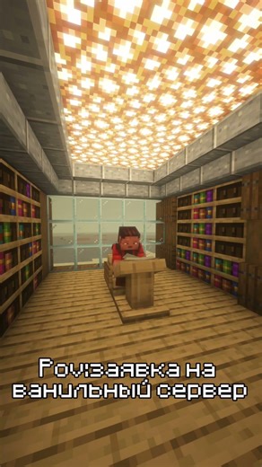 Ванильный сервер VanillaFox-ссылка в профиле#Minecraft#vanillana #майнкрафт #сервер #ваниламайнкрафт