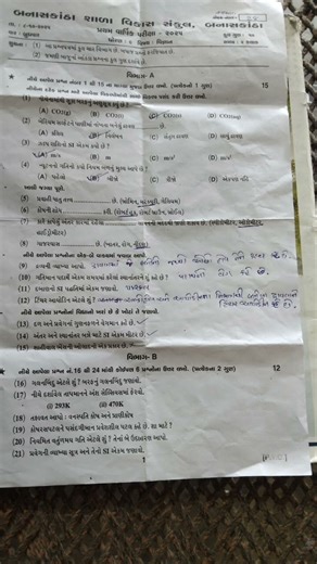 std 9 science paper solution 2025