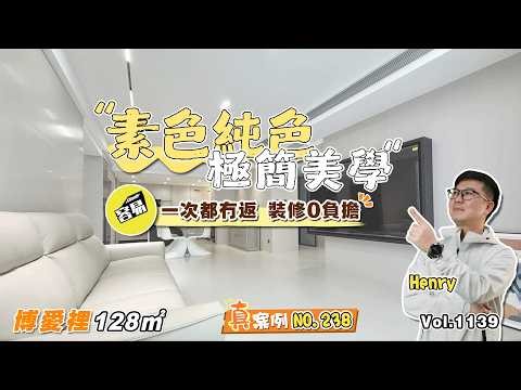 中山裝修 跨境裝修攻略丨素淨純色 極簡美學丨一次都冇返 裝修0負擔 遙距裝修丨#中山裝修公司推薦#中山全屋定製#中山室內設計#中山裝修#博愛裡#遙距監工