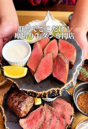 群馬・高崎｜厚切り牛たん専門店ギュータンベロンチョ1周年記念ハッピーアワー
