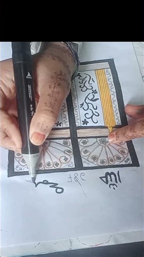 tu rhman tu rhim #shortsfeed #youtubeshorts #drawing