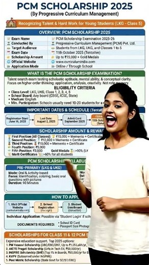 PCM Scholarship 2025 | ₹15,000 Scholarship for Class LKG to 5 & PCM Students | Apply Online #pcm
