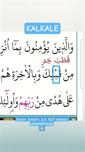 KALKALE #kuranıkerim #tecvid #kuran #kuranöğreniyorum #islam #eğitim #shorts #keşfet