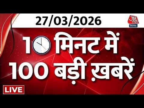 Superfast News LIVE: बड़ी खबरें फटाफट अंदाज में | US-Isreal Iran War | Trump | PM Modi | AajTak