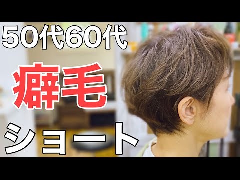 Recommended for those in their 50s and 60s! A must-see for those with curly hair who want to cut ...