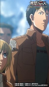 もうお前に世話を焼かれることもねえな！｜TVアニメ「進撃の巨人」第3話「絶望の中で鈍く光る」