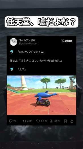 任天堂さん早くアプデしてください… #マリオカートワールド