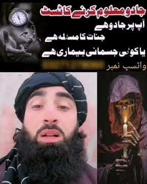 Test to detect magic #duet #duwa #bayan #butifyoucloseyoureyes #evileye #hadees