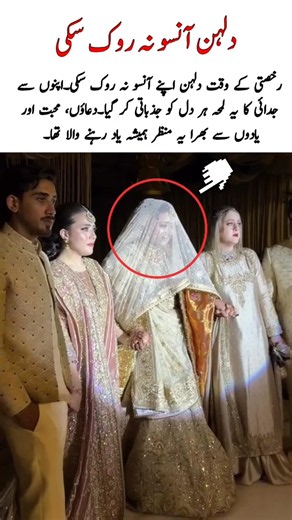 Bride Couldn’t Hold Back Her Tears #trending #love #bridemaid #desiwedding #viralvideo