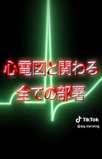 心房細動と心房粗動の違いをアニメーションで解説