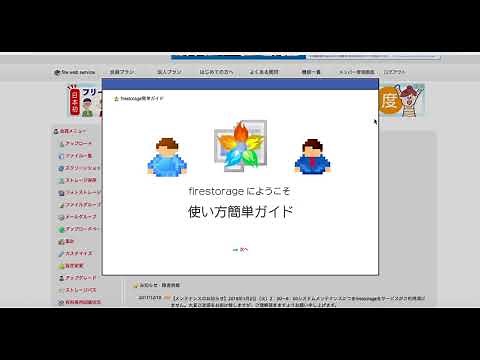 Firestorage使い方