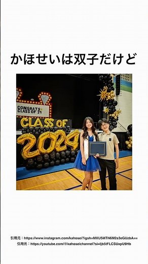 かほせいチャンネルに関する雑学5選