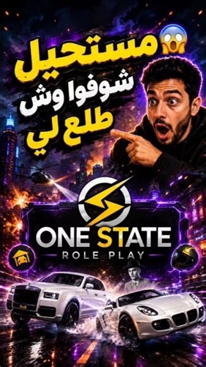 فتح صناديق وبكجات الفعالية شيء غريب صار ون ستيت | one state rp ✅