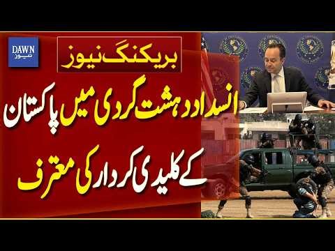 Pakistan Recognized for Its Pivotal Role in Counter-Terrorism | Breaking News | Dawn News