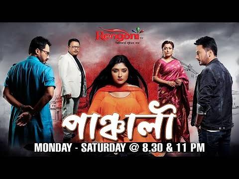 Panchali || Ep - 30 ||08.01.2022