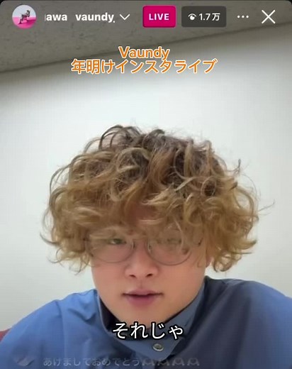 バウンディのインスタライブ特集