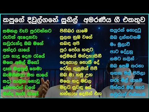 Best Sinhala Old Songs Collection | VOL 54 | සිත නිවන පැරණි සිංහල සින්දු පෙලක් | SL Evoke Music