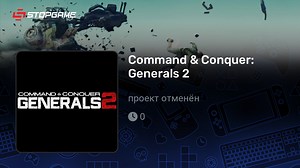 Command & Conquer: Generals 2 игра | StopGame.ru