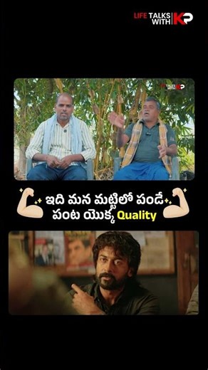 You Can't Miss This!!! #shorts #telugushorts