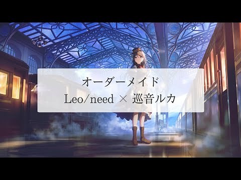 【プロセカ】オーダーメイド/歌詞付きパート分け【Leo/need】