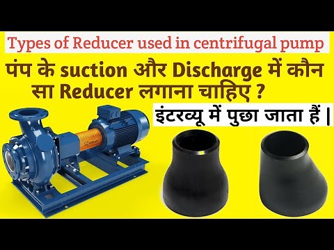 Types of Reducer used in Centrifugal Pump Suction and Discharge side |Concentric & Eccentric Reducer