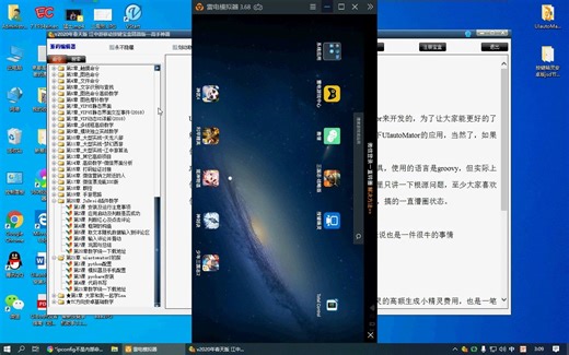 【uiautomator教学】第1课 python配置