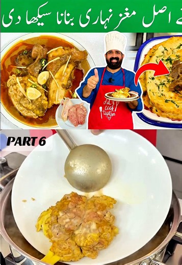 BEEF MAGHAZ NIHARI 😍 RECIPE IN PRESSURE COOKER FOODIE BABA RECIPES ☑️ FAST & EASY - 100% AUTHENTIC RECIPE #tiktokcookbook #tiktokkekhanay #nycfood #foryou #Foodie