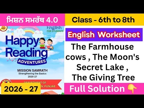 mission samrath english | mission samrath class 6th to 8th english worksheet 2026 | mission samrath