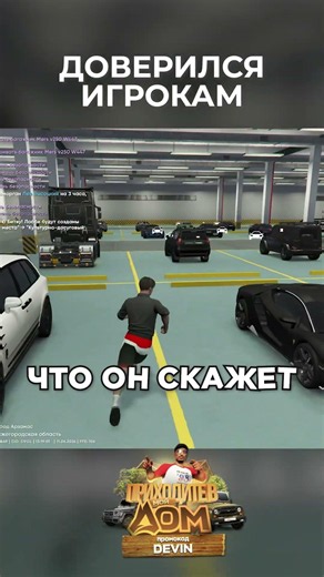 🤔 ПОЛНОСТЬЮ ДОВЕРИЛСЯ ИГРОКАМ #гта5рп #крмп
