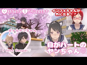 スキンを作って遊ぶぞっ！【ヤンデレシミュレーター/YandereSimulator】
