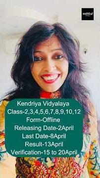 Kendriya Vidyalaya Class -2,3,4,5,6,7,8,9,10,12 के offline forms release होने वाले हैं
