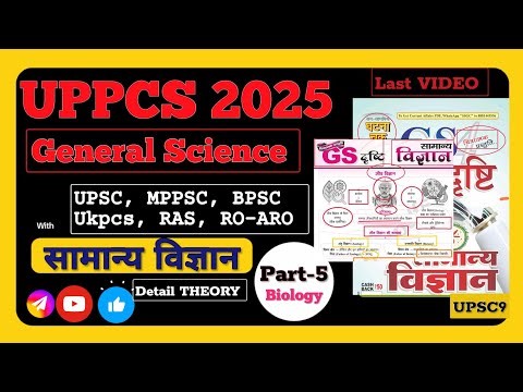 Ghatna Chakra General Science Biology UPPCS| Complete General Science Biology|Uppcs|BPSC|UKPCS|MPPSC