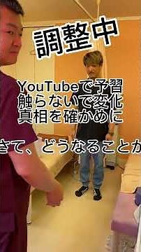 @ＱＥＴメソッドで瞬間調律。YouTubeを見て来た方に施術、さて、どうなるか？ - YouTube