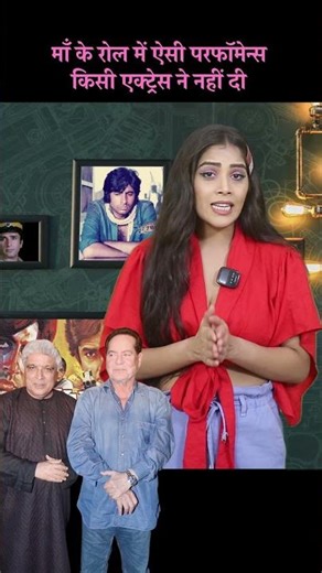 ऐसी ऐक्टिंग आज तक कोई नहीं कर पाया #movie #deewar #amitabhbachchan