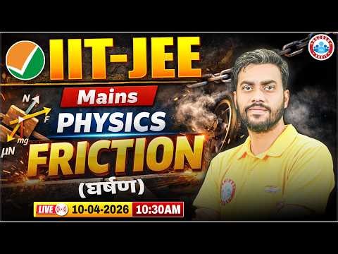 IIT JEE Mains 2027 | Class 11 Physics | घर्षण ( Friction ) Chapter Explained | JEE 2027 Preparation
