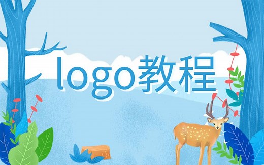 【新手必看】CDR制作logo的详细教程LOGO设计教程logo设计案例实战