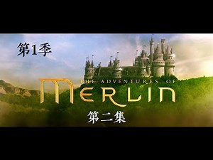 Merlin 1 - E2（梅林传奇）第1季 — 第二集 #merlin #梅林传奇 #arthur #亚瑟 #morgana #莫甘娜 #凯尔特神话