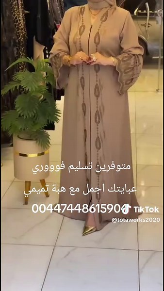 #عبايات خليجية #عبايات في بريطانيا #عباياتخروج