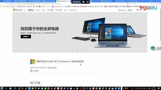 Microsoft .NET Framework 4(独立安装程序) 下载_超清(4944730)