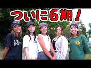 The 6th Masugen Fishing Girl season has begun!!