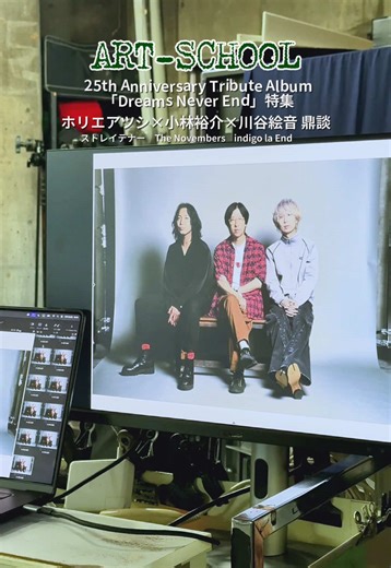 ART-SCHOOLトリビュートプログラムについて