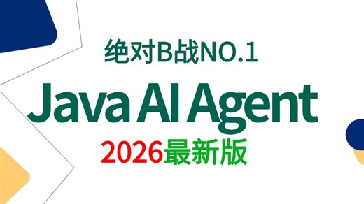 【Java 大模型】2026最新版！Agent Spring AI Spring AI Alibaba Agent Framework整体结构 Skill
