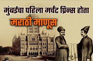VIDEO : एलियनचा शोध घेणारं यान अन् मुंबईचं म्युझिकल कनेक्शन