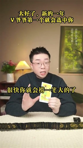 #财运 #好事成双 #看牌中 #情感 #感情 #易经 #算命 #感情 #易经 #算命 #婚姻 #十二属相 #命理 #婚姻 #十二属相 #命理 #情感 #乙女座 #星座 #情感 #乙女座 #星座